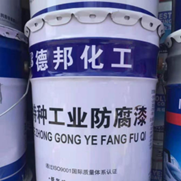 德邦化工特种工业防腐漆