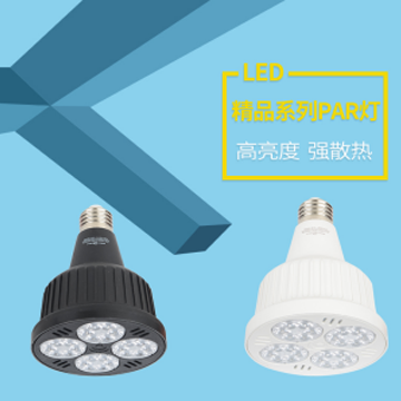 开尔照明LED轨道灯PAR射灯