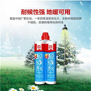 东方雨虹防水 美缝剂