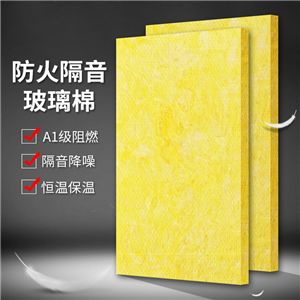 隔音棉板墙体吸音棉 隔声填充棉KTV卧室内吊顶装修消音棉隔音材料 玻璃棉板 