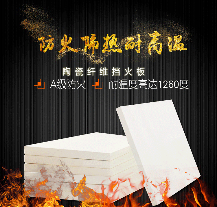 硬质硅酸铝板 陶瓷纤维板 隔热保温片