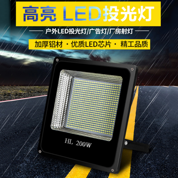 高亮led户外投光灯