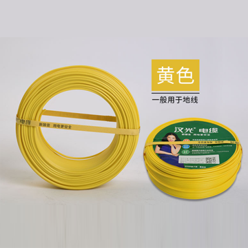 汉光BV4平方国标电线电缆