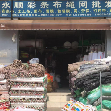永顺彩条布绳网