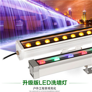 LED洗墙灯