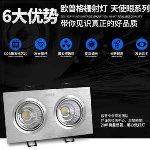 欧普led射灯双头cob格栅斗胆灯嵌入服装店背景墙客厅走廊过道灯