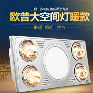 欧普照明浴霸灯取暖三合一暖风机卫生间风暖嵌入式集成吊顶家用