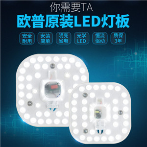 欧普照明（OPPLE）led吸顶灯改造灯板灯带灯条LED圆形节能灯珠灯泡贴片单灯管光源