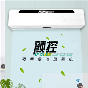 风幕机低噪音风帘机 商用遥控双档自然风超静音