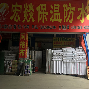 安徽明燚保温防水材料有限公司