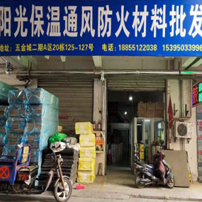 合肥鑫华锐保温材料有限公司