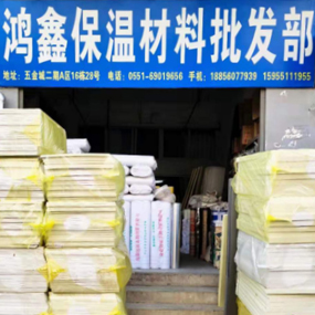 鸿鑫保温材料