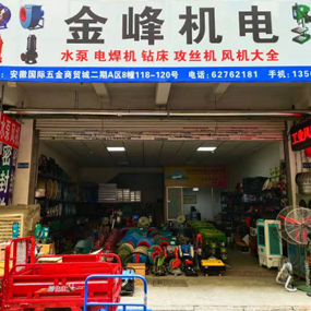 金峰机电