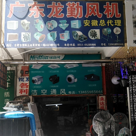 广东龙勤风机