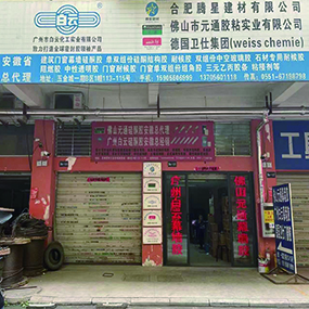 广州白云硅酮胶安徽总经销