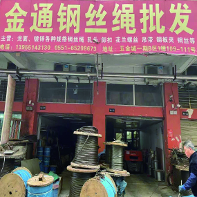 金通钢丝绳批发