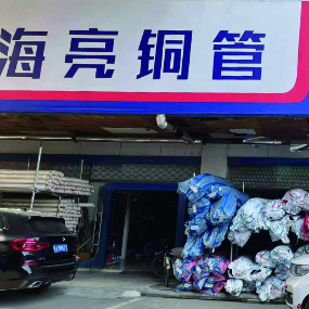 海亮铜管