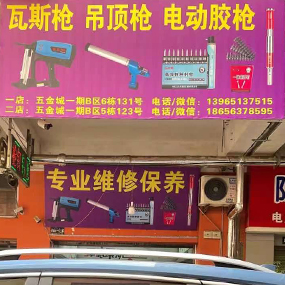 瓦斯枪吊顶枪电动胶枪