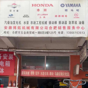 安徽博拓机械有限公司