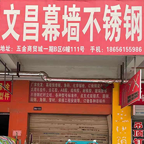 文昌幕墙不锈钢