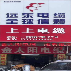 金太阳电缆有限公司