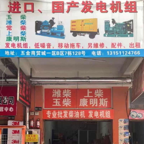 扬州亚华发电设备