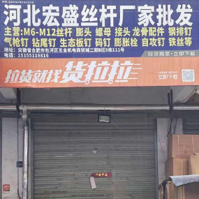 河北宏盛丝杆厂家批发