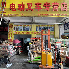 猛工电动叉车专营店