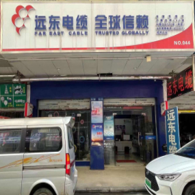 远东电缆