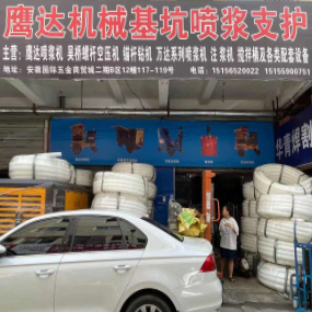 鹰达机械基坑喷浆支护