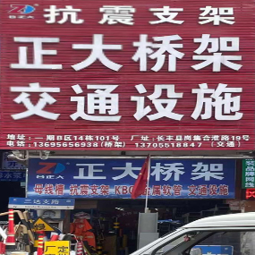 正大桥架交通设施