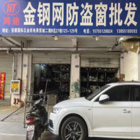 金钢网防盗窗批发