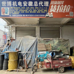 安徽世博机电总代理