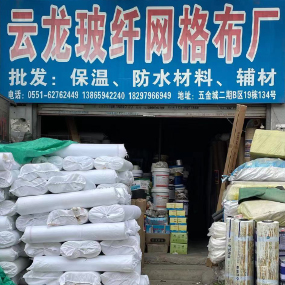 云龙玻纤网格布厂