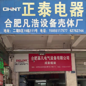 合肥凡浩设备壳体厂