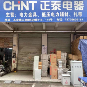 正泰电器