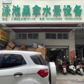 泳池桑拿水景设备