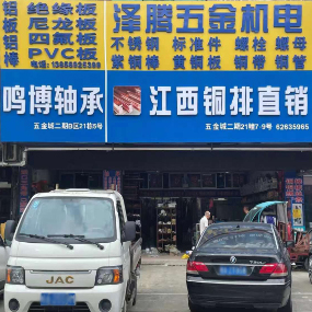 鸣博轴承 江西铜排