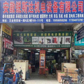 安徽锐斯达机电设备有限公司