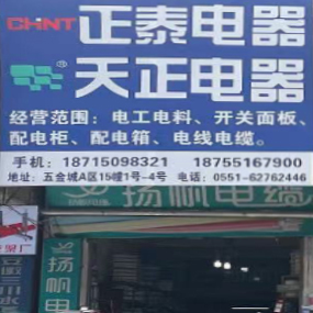 正泰电器 天正电器