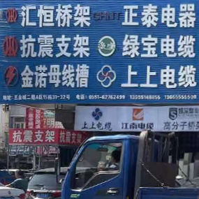 汇恒桥架（抗震支架）