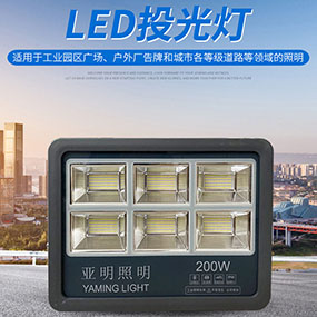 LED投光灯户外照明防水投射灯工程投光灯