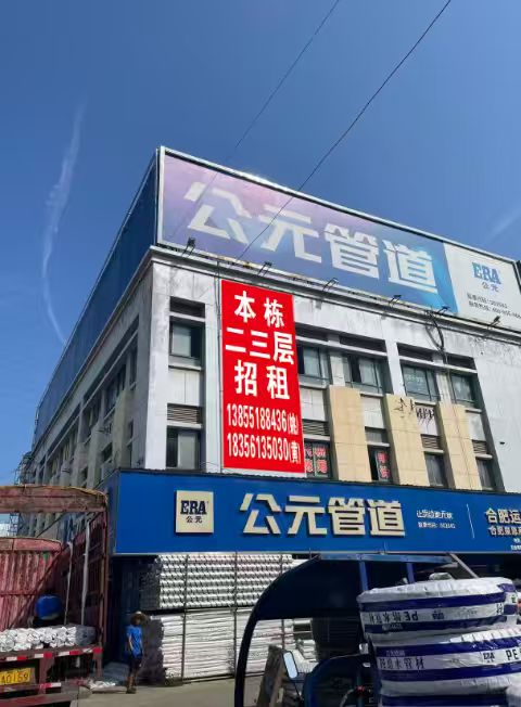 五金机电城独栋楼二三层对外招租